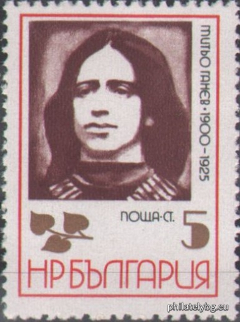 30.10.1972 - „ Антифашисти . “ - пет пощенски марки.