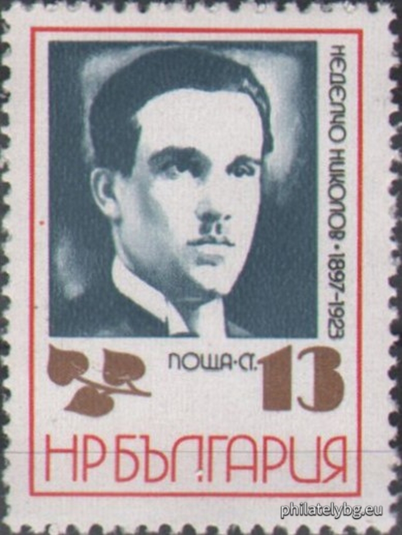 30.10.1972 - „ Антифашисти . “ - пет пощенски марки.