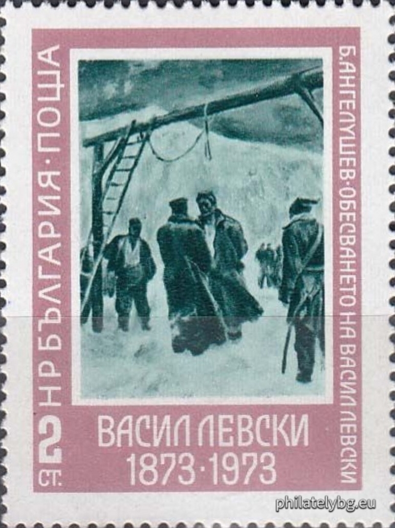 19.02.1973 - „ 100 г. от гибелта на Васил Левски . “ - две пощенски марки.