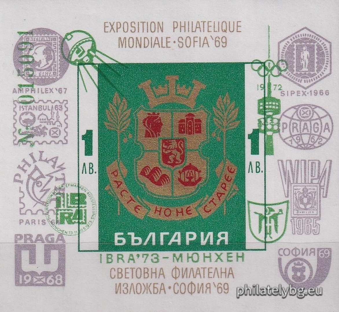 04.05.1973 - „ Надпечатка - ИБРА 1973 Мюнхен. (Зелена Ибра) “ - блок с една пощенска марка. Номериран с номера от №8501 до №30 000. 