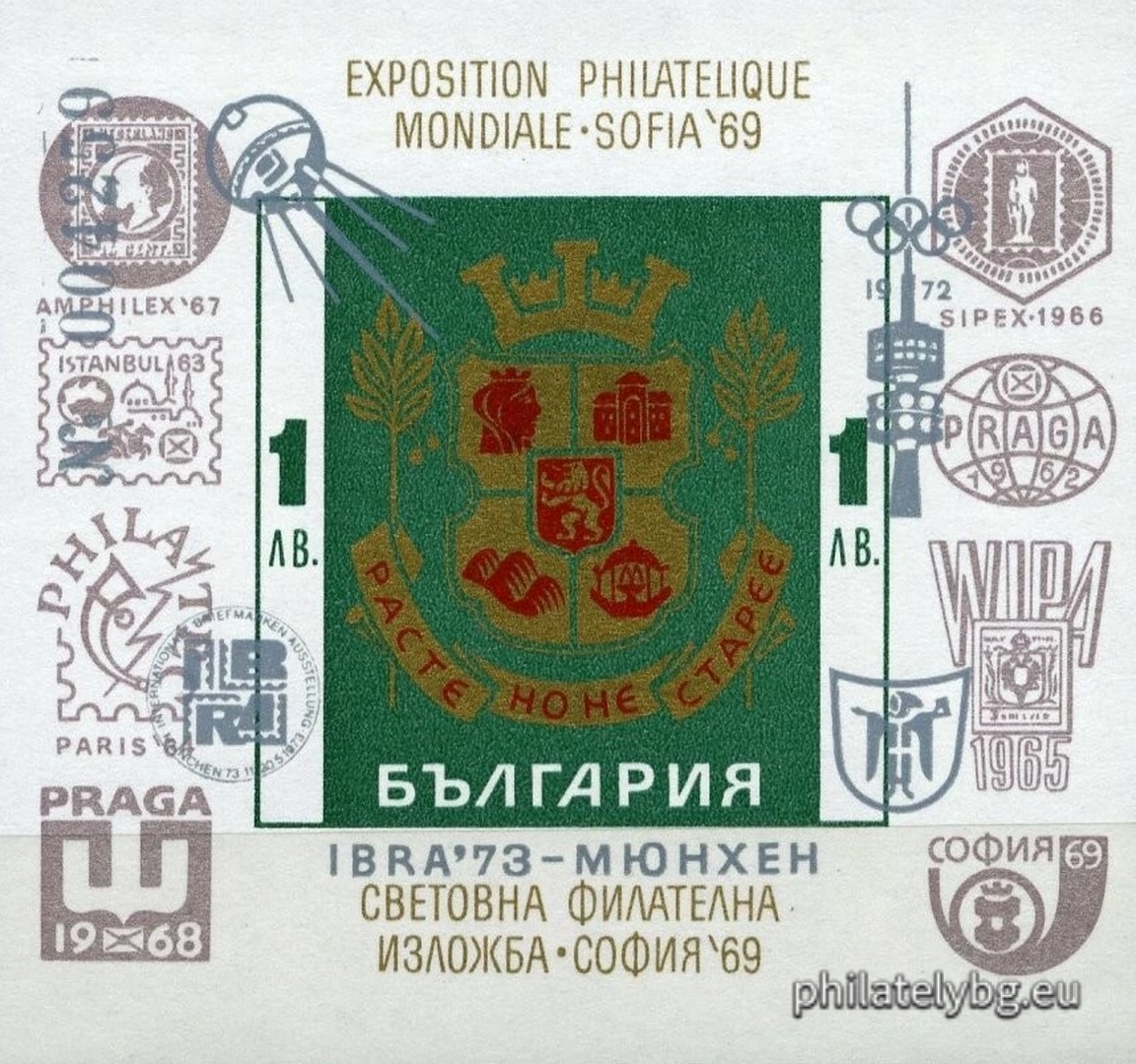04.05.1973 - „ Надпечатка - ИБРА 1973 Мюнхен. (Сива Ибра) “ - блок с една пощенска марка. Номериран с номера от №1 до №8500. 