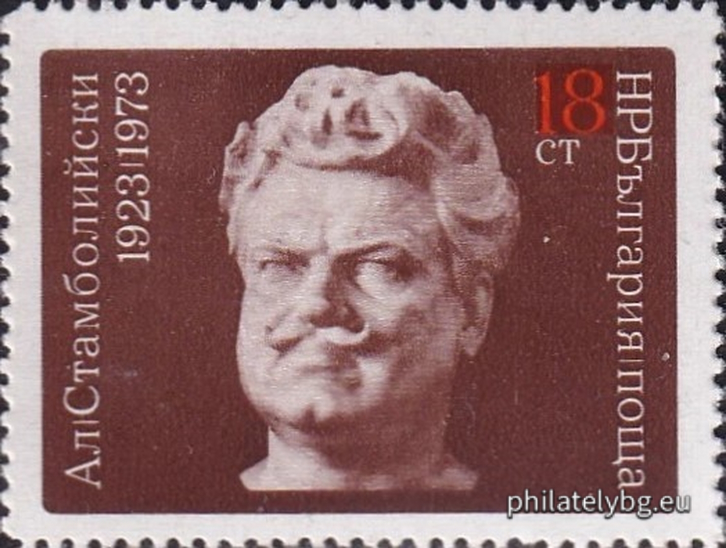 14.06.1973 - „ 50 г. от смъртта на Александър Стамболийски . “ - две пощенски марки.