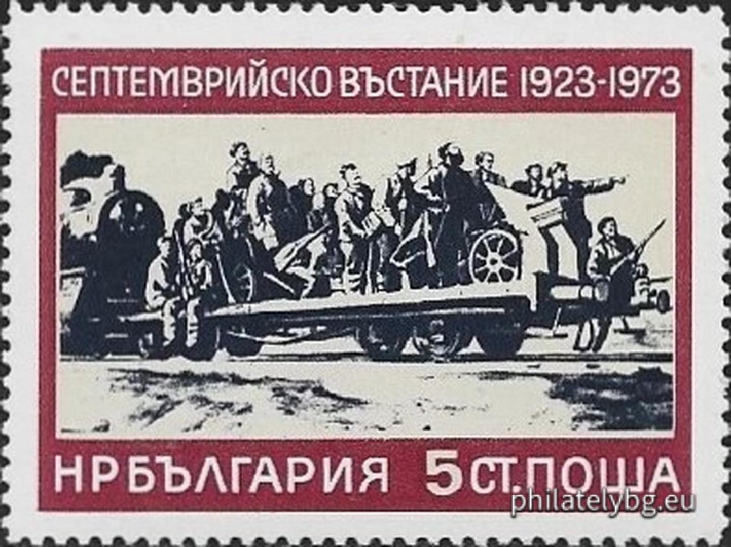 20.08.1973 - „ 50 г. от Септемврийското въстание 1923 г. “ - четири пощенски марки.
