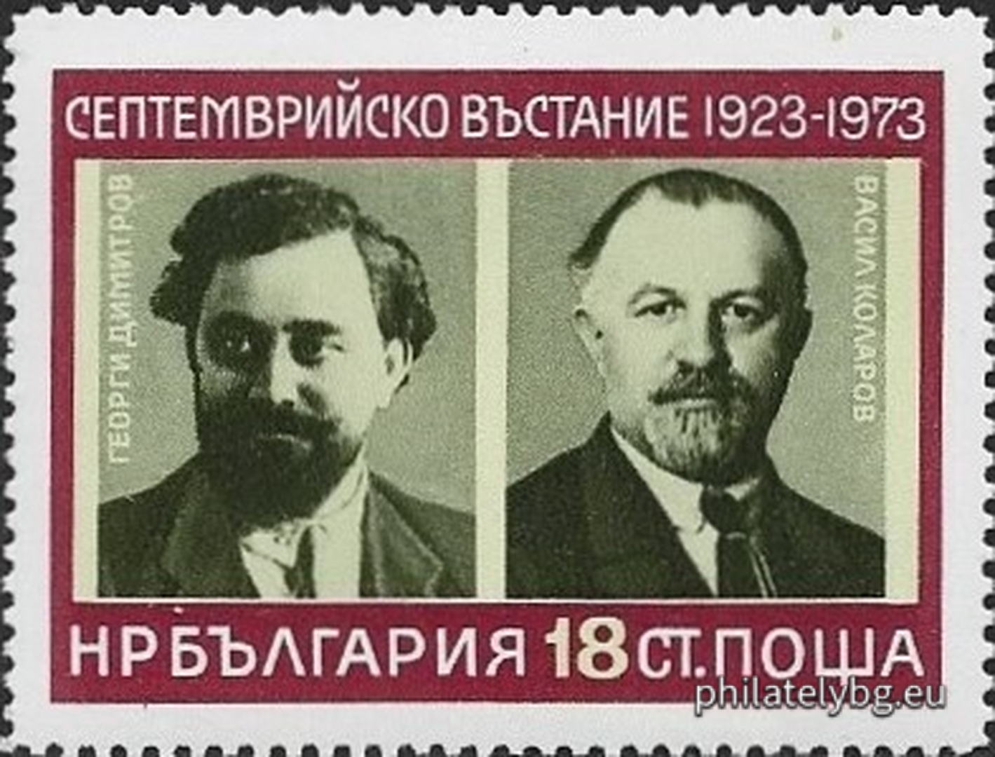 20.08.1973 - „ 50 г. от Септемврийското въстание 1923 г. “ - четири пощенски марки.