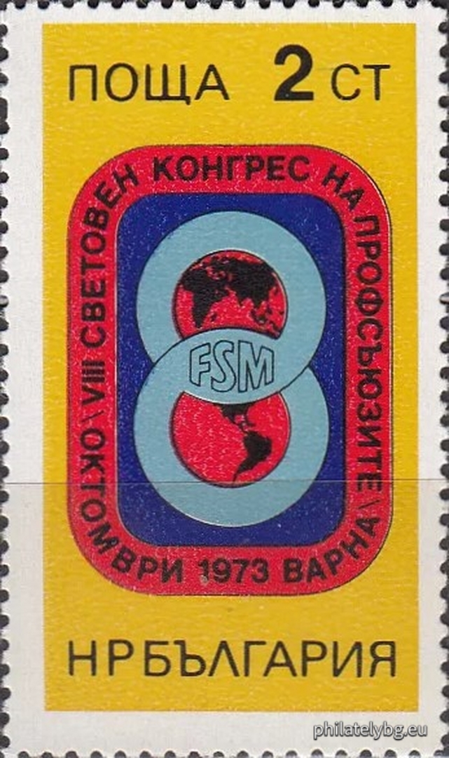 27.08.1973 - „ VIII световен конгрес на профсъюзите , Варна . “ - една пощенска марка. 