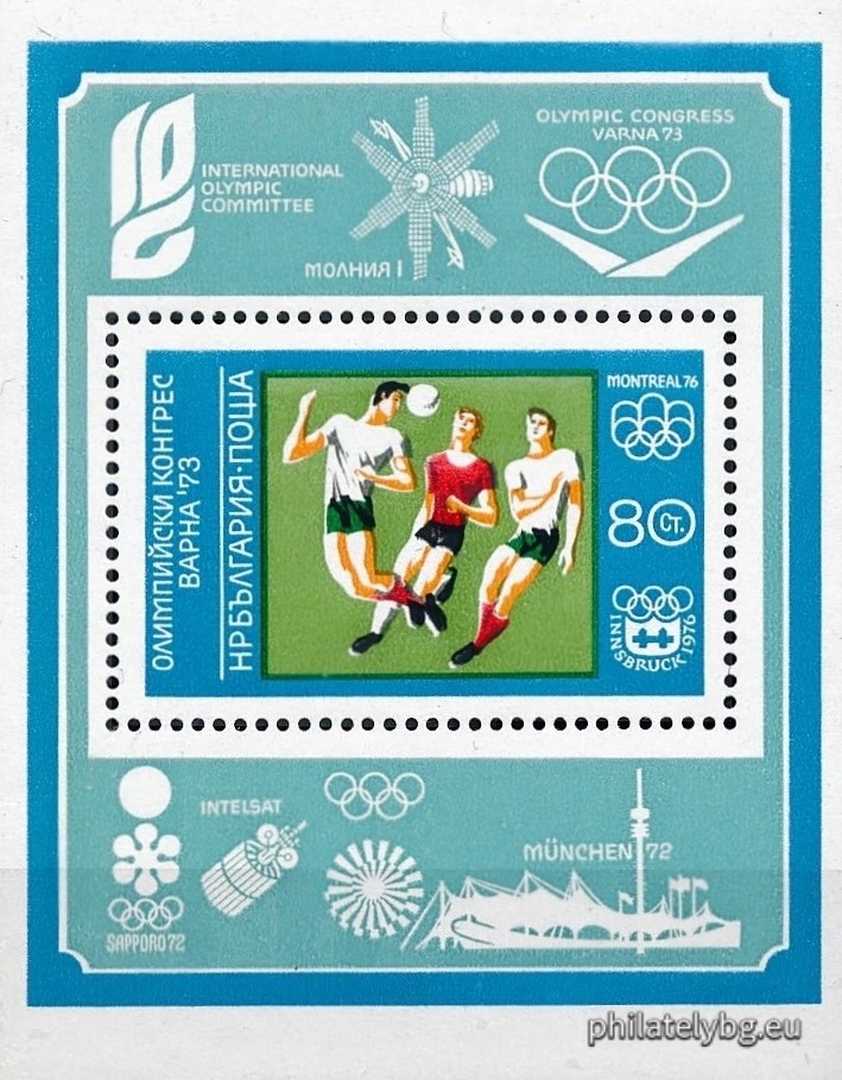 29.08.1973 - „ Х Олимпийски конгрес Варна 1973 . “ - блок с една пощенска марка. Размери 60х78 мм.