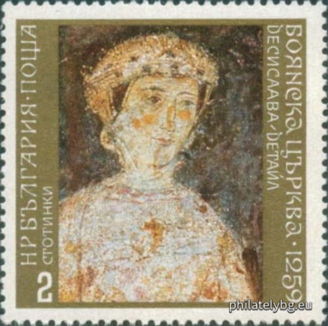 24.09.1973 - „ Боянска църква 1259 г. “ - девет пощенски марки.