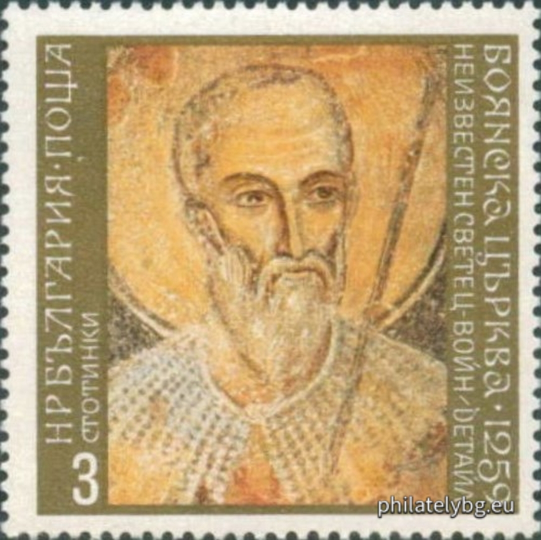 24.09.1973 - „ Боянска църква 1259 г. “ - девет пощенски марки.