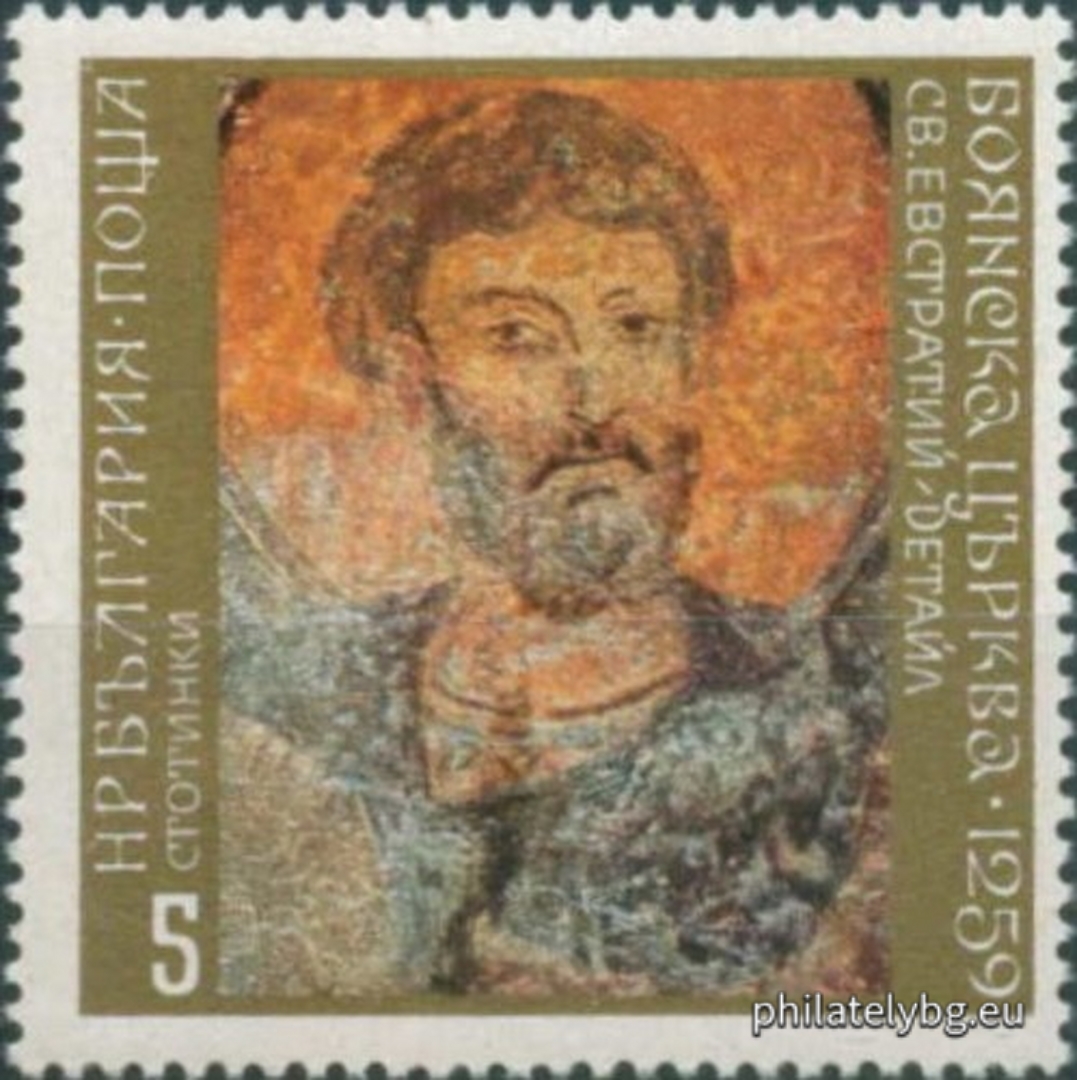 24.09.1973 - „ Боянска църква 1259 г. “ - девет пощенски марки.