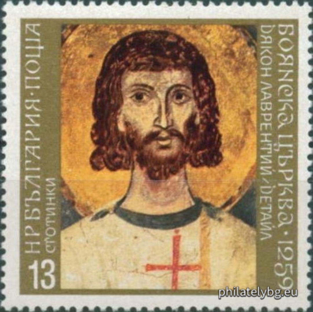 24.09.1973 - „ Боянска църква 1259 г. “ - девет пощенски марки.