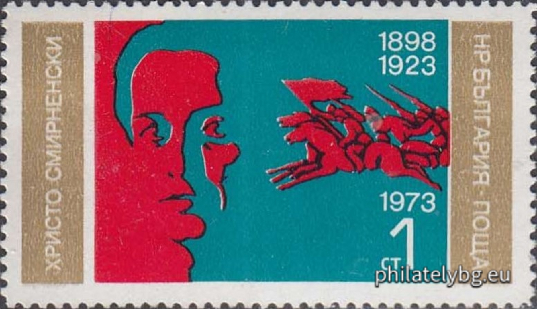 29.09.1973 - „ 75 г. от рождението и 50 г. от смъртта на Христо Смирненски . “ - две пощенски марки.