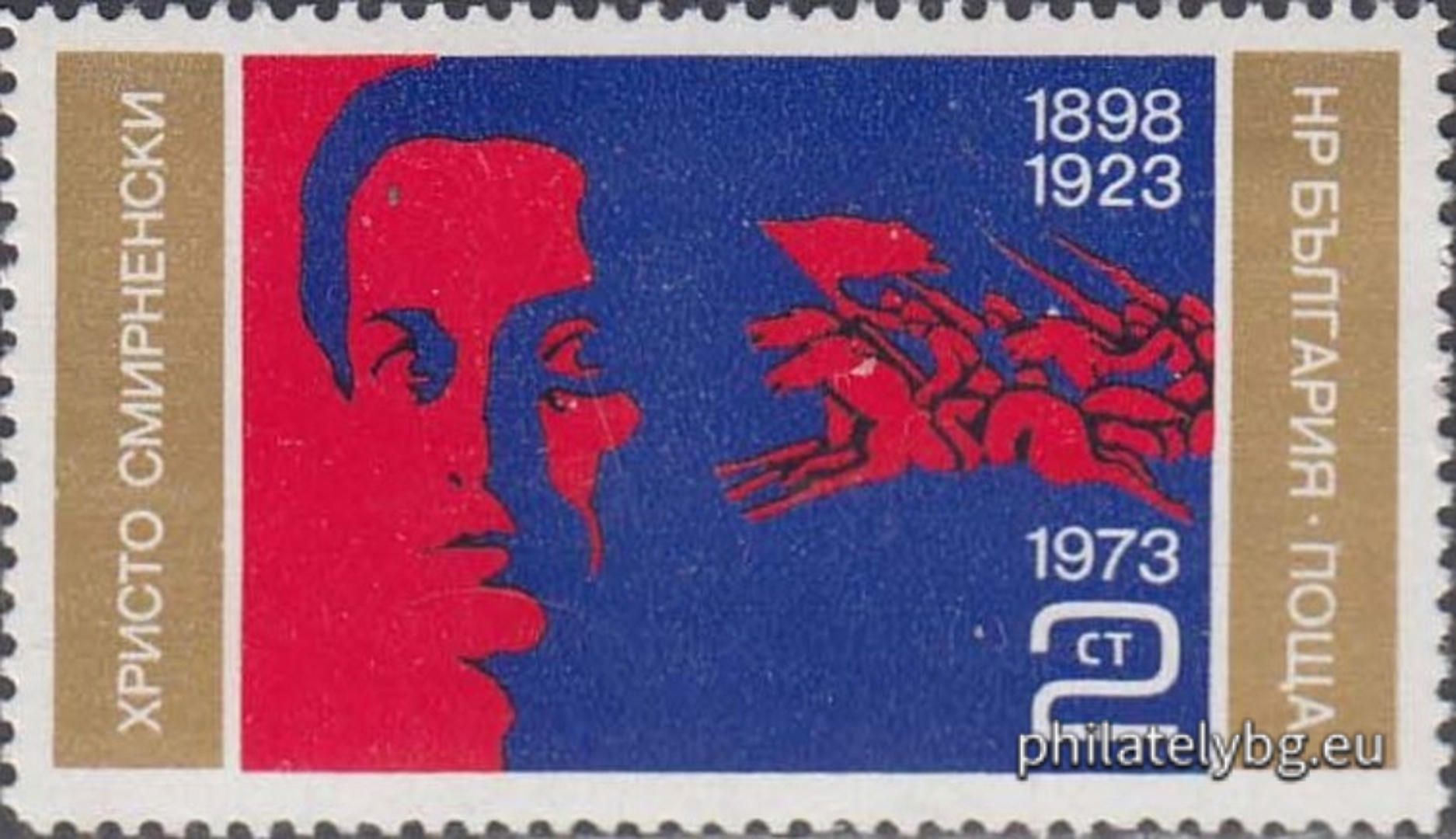 29.09.1973 - „ 75 г. от рождението и 50 г. от смъртта на Христо Смирненски . “ - две пощенски марки.