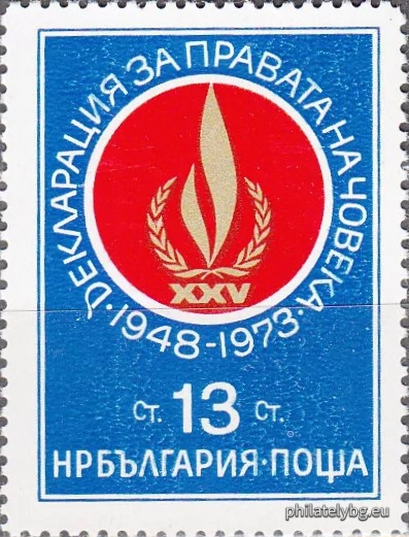 10.10.1973 - „ 25 г. Декларация за правата на човека . “ - една пощенска марка. 