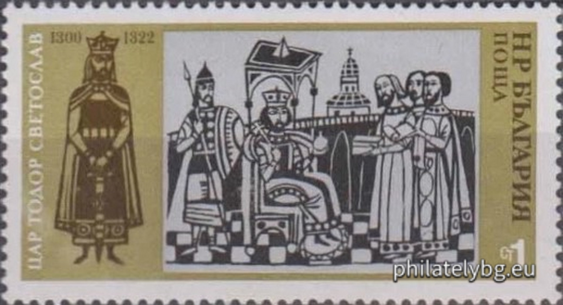 23.10.1973 - „ История на България . “ - осем пощенски марки.