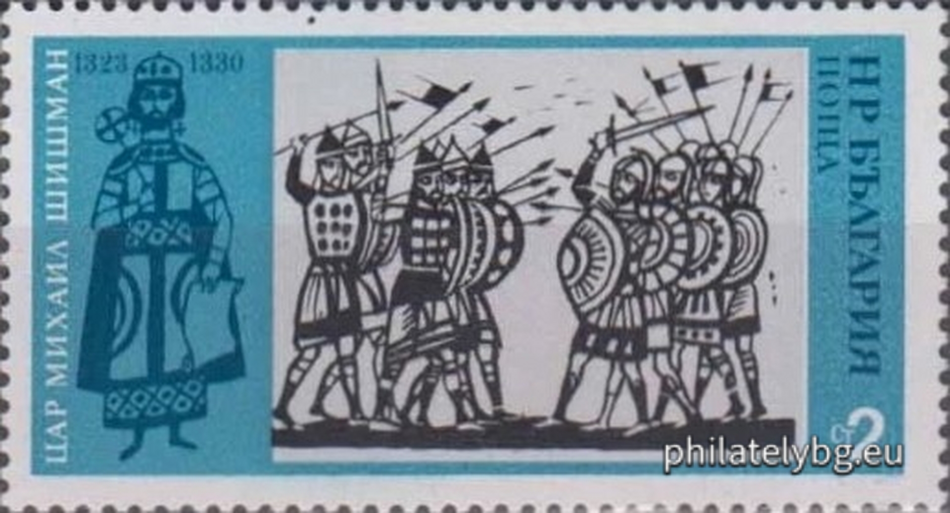 23.10.1973 - „ История на България . “ - осем пощенски марки.