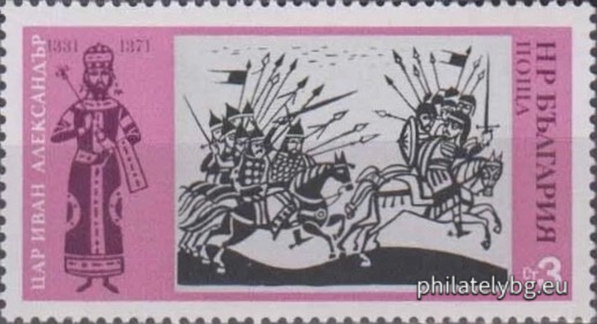 23.10.1973 - „ История на България . “ - осем пощенски марки.