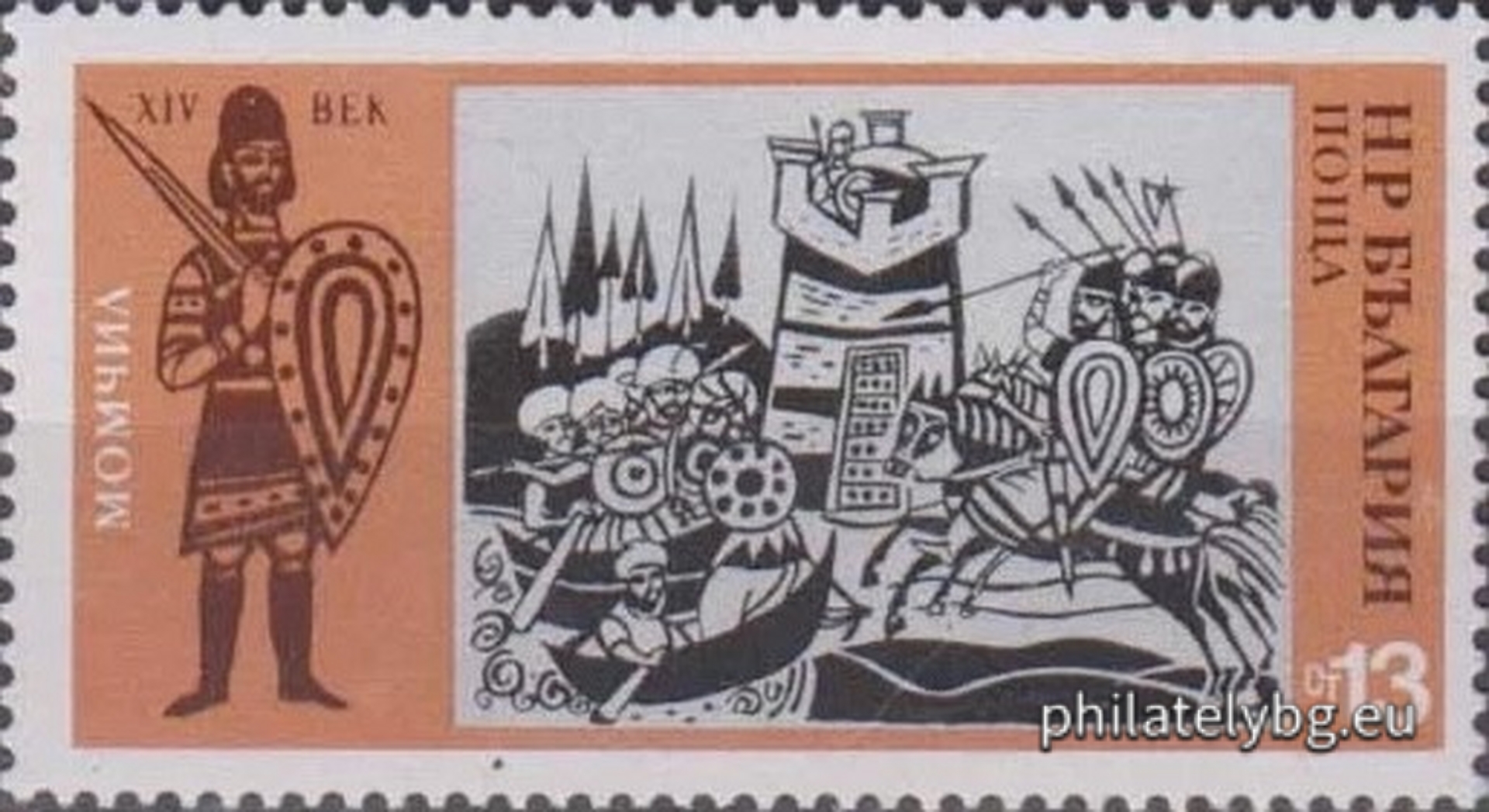 23.10.1973 - „ История на България . “ - осем пощенски марки.