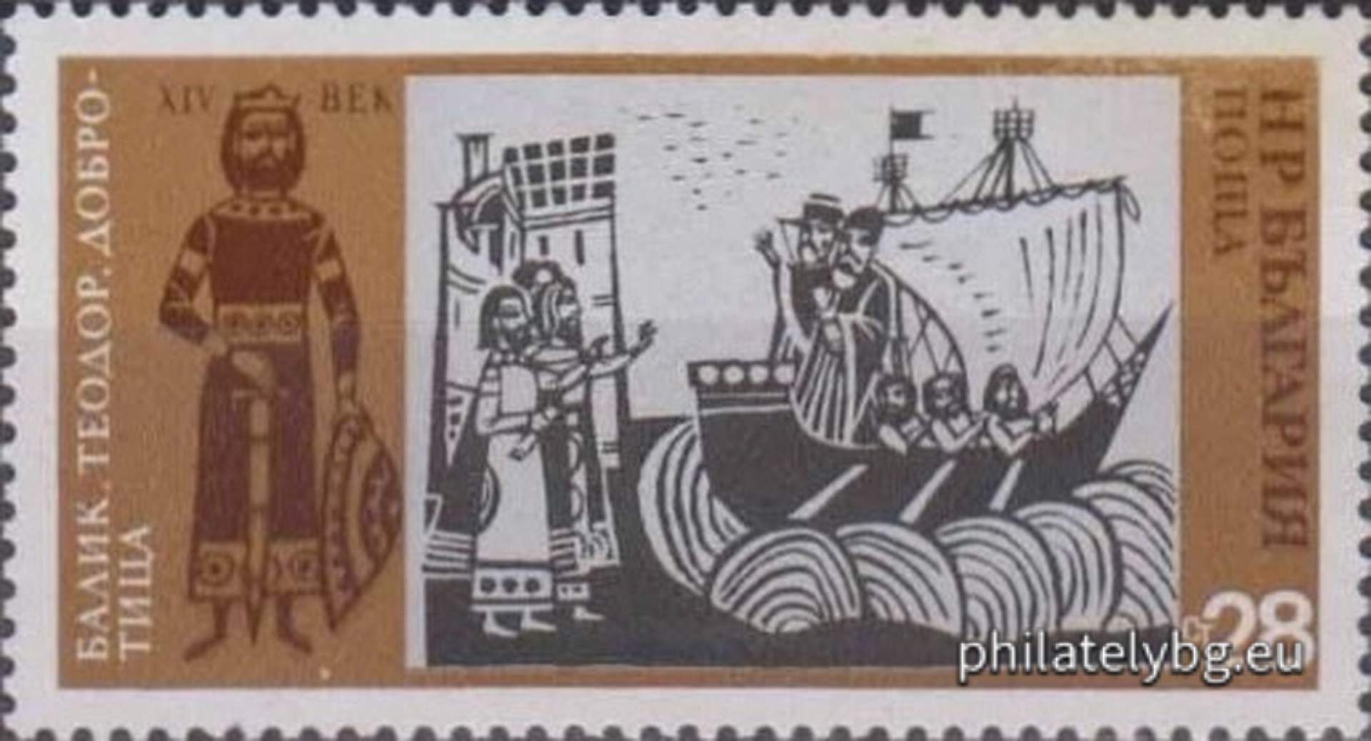 23.10.1973 - „ История на България . “ - осем пощенски марки.