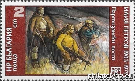 11.08.1976 - „ Национална художествена галерия - Илия Петров и Цанко Лавренов . “ - пет пощенски марки.