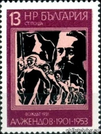 30.09.1976 - „ 75 г. от рождението на Александър Жендов . “ - три пощенски марки.