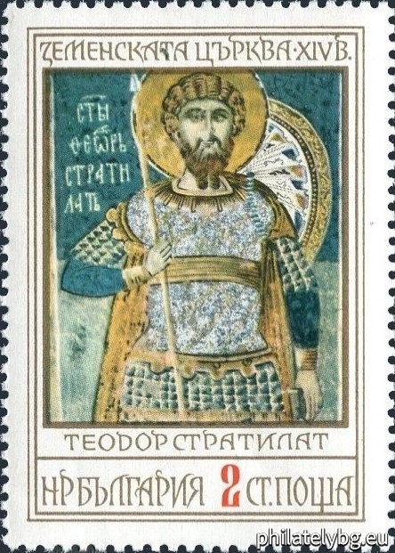 04.10.1976 - „ Земенска църква ХIV в. “ - шест пощенски марки.