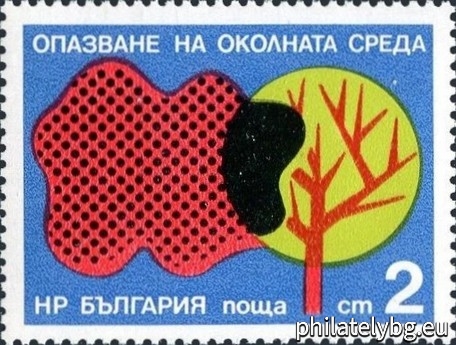 10.11.1976 - „ Опазване на околната среда . “ - две пощенски марки.