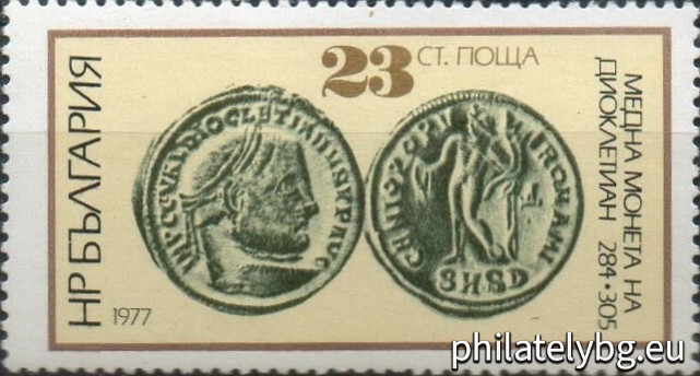 28.01.1977 - „ Монети, сечени в Сердика . “ - пет пощенски марки.