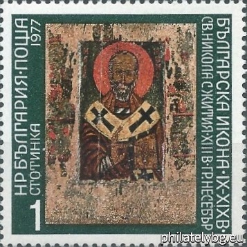 10.05.1977 - „ Българска икона IX-XIX в. “ - осем пощенски марки.