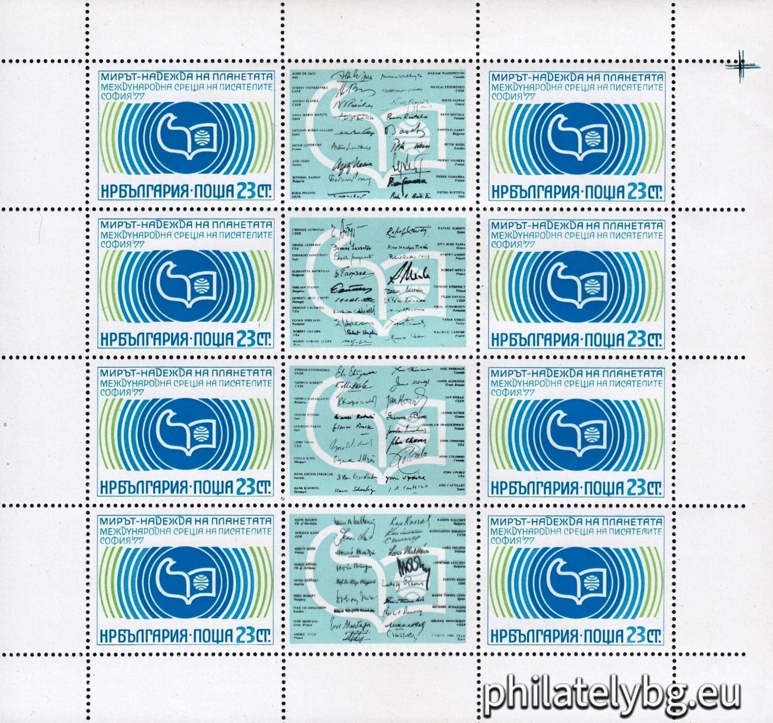 07.06.1977 - „ Международна среща на писателите София 1977. “ - една пощенска марка с винетка. Отпечатани са в мини лист с 8 марки и по 1 винетка А, Б, В и Г на втория вертикален ред.