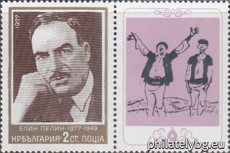 26.08.1977 - „ Културни дейци . “ - четири пощенски марки с винетки. Отпечатани са в мини листи с 8 марки и 8 винетки.