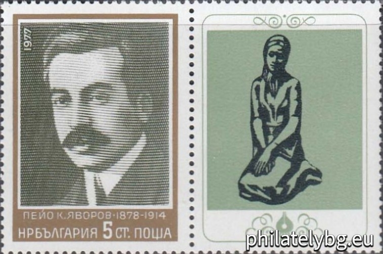 26.08.1977 - „ Културни дейци . “ - четири пощенски марки с винетки. Отпечатани са в мини листи с 8 марки и 8 винетки.