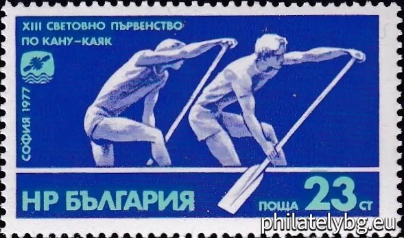 01.09.1977 - „ XIII световно първенство по кану-каяк , София . “ - две пощенски марки.