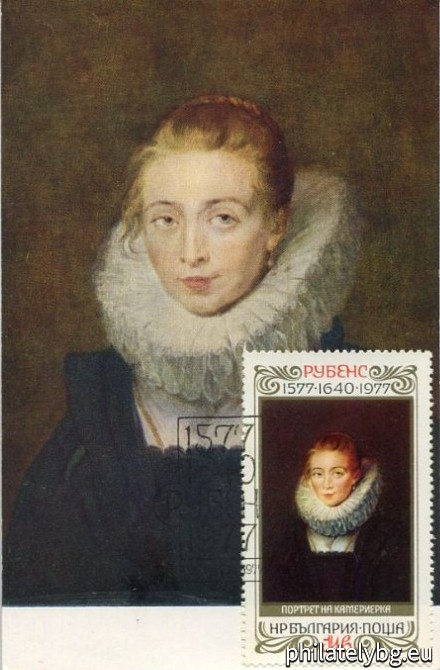 23.09.1977 - „ 400 г. от рождението на Рубенс . “ - три пощенски марки.