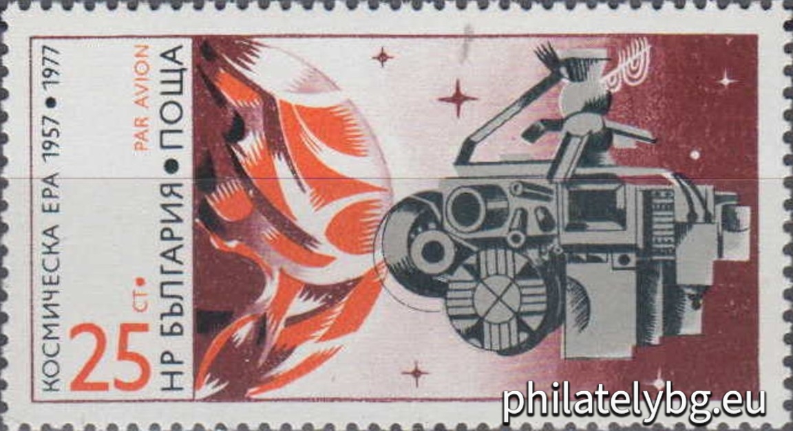 14.10.1977 - „ Въздушна поща . 20 г. космическа ера . “ - три пощенски марки.