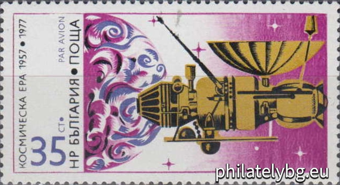 14.10.1977 - „ Въздушна поща . 20 г. космическа ера . “ - три пощенски марки.