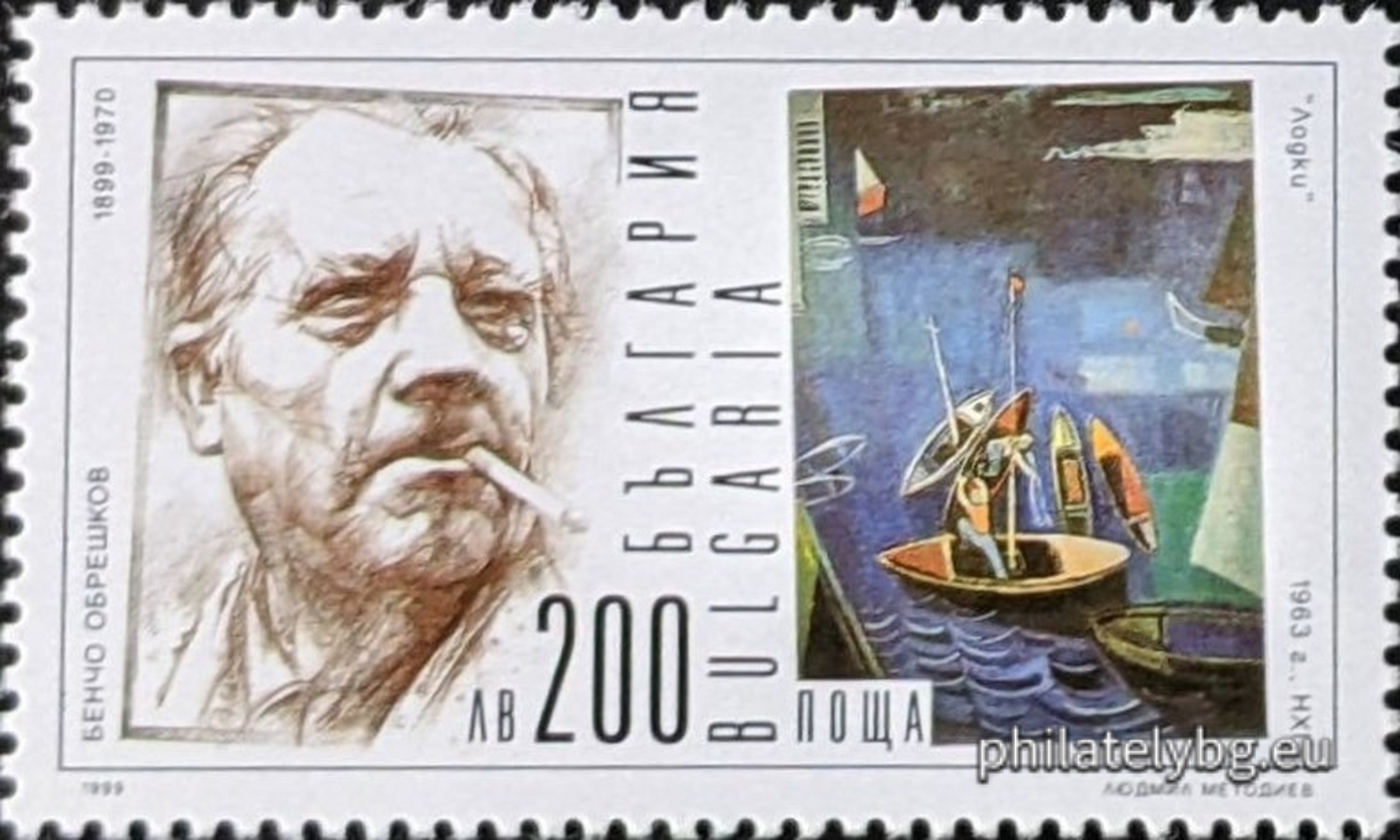 12.03.1999 - „ Българска култура и изкуство (100 г. от рождението). “ - четири пощенски марки.