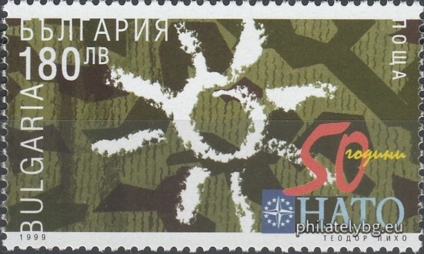 29.03.1999 - „ 50 г. НАТО . “ - една пощенска марка.