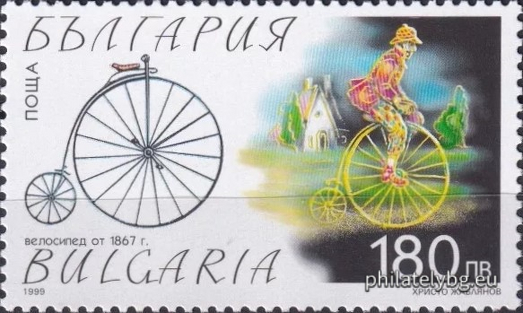 01.06.1999 - „ Велосипеди . “ - четири пощенски марки.