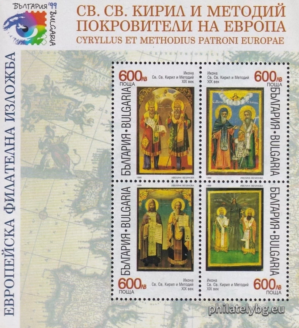 15.06.1999 - „ Европейска филателна изложба България 1999 - Св. св. Кирил и Методий , покровители на Европа . “ - четири пощенски марки в блок. Размери 100х110 мм.