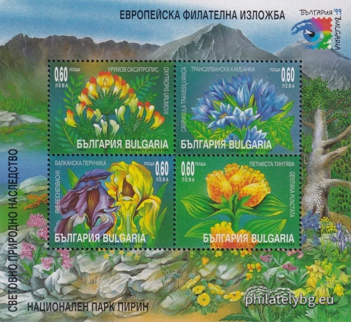 20.07.1999 - „ Европейска филателна изложба   България 1999   - световно природно наследство : Национален парк Пирин ( цветя ). “ - четири пощенски марки в блок. Размери 110х105 мм.