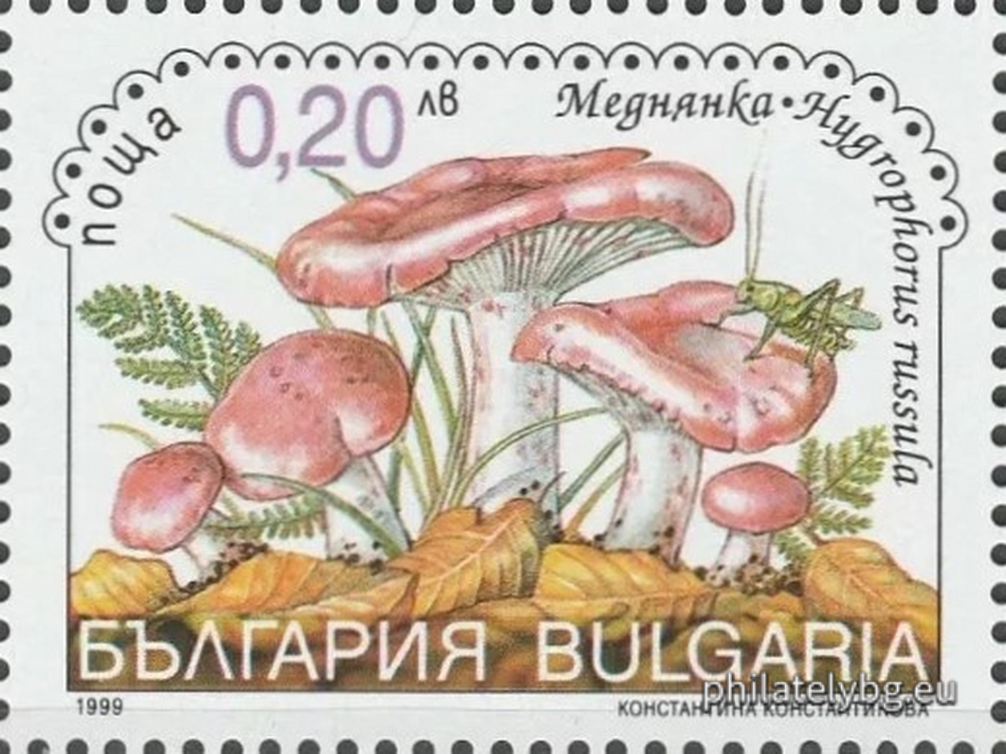 27.07.1999 - „ Ядливи гъби . “ - четири пощенски марки.