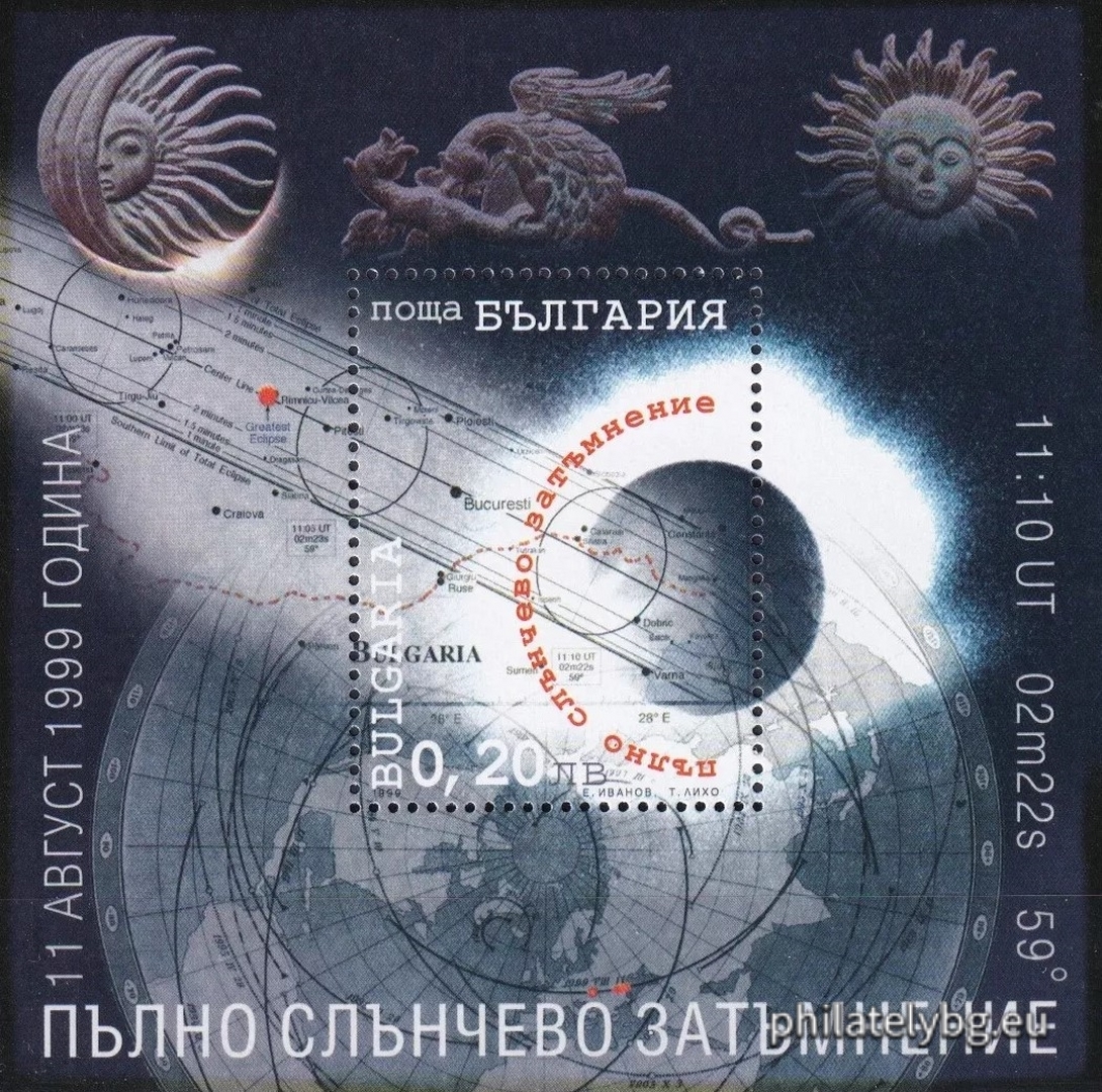 10.08.1999 - „ Пълно слънчево затъмнение 1999 г. “ - една пощенска марка в блок. Размери 90х90 мм.