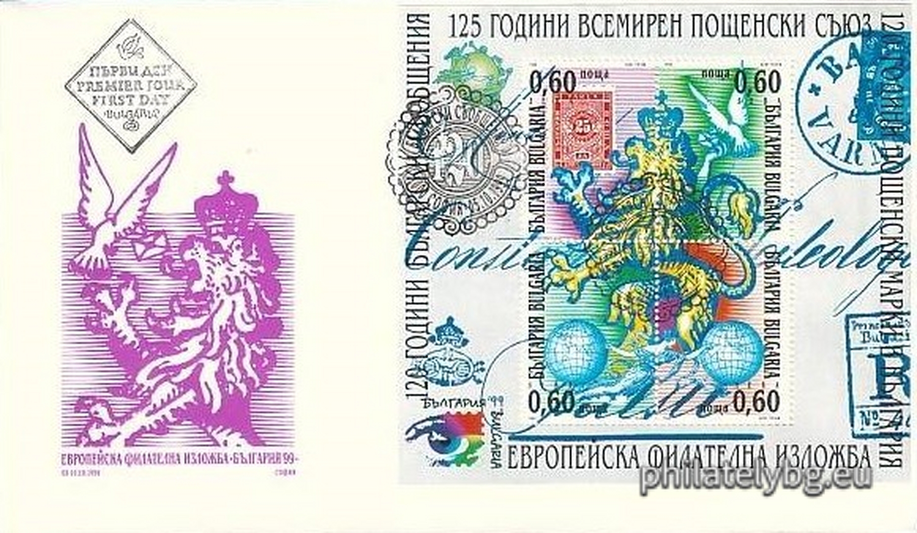 05.10.1999 - „ Европейска филателна изложба   България 1999   - 120 г. български съобщения , 120 г. българска пощенска марка , 125 г. Всемирен пощенски съюз . “ - четири пощенски марки в блок. Размери 110х100 мм.