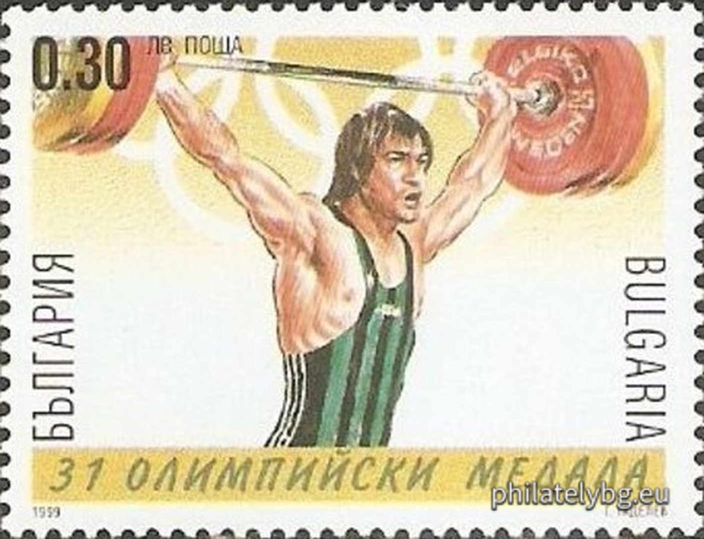 10.10.1999 - „ Върхове на българския олимпийски спорт . “ - четири пощенски марки.