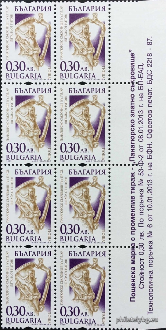 15.11.1999 - „ Редовни - Панагюрско златно съкровище , IV в. пр..Хр. “ - пет пощенски марки по осем на разкъсан лист.