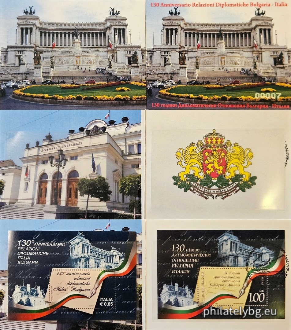 15.10.2009 - „ Съвместно издание България - Италия. 130 години дипломатически отношения между България и Италия “ - блок с една пощенска марка и специален пощенски печат.
