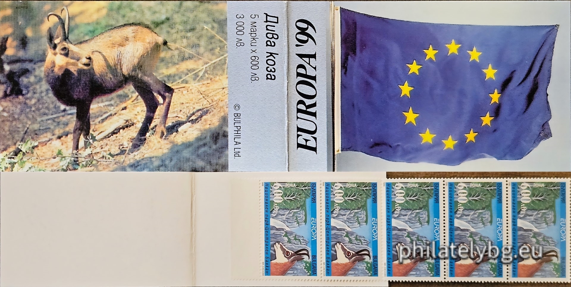 13.04.1999 - „ Европа - национални паркове и резервати . “ - две пощенски марки.