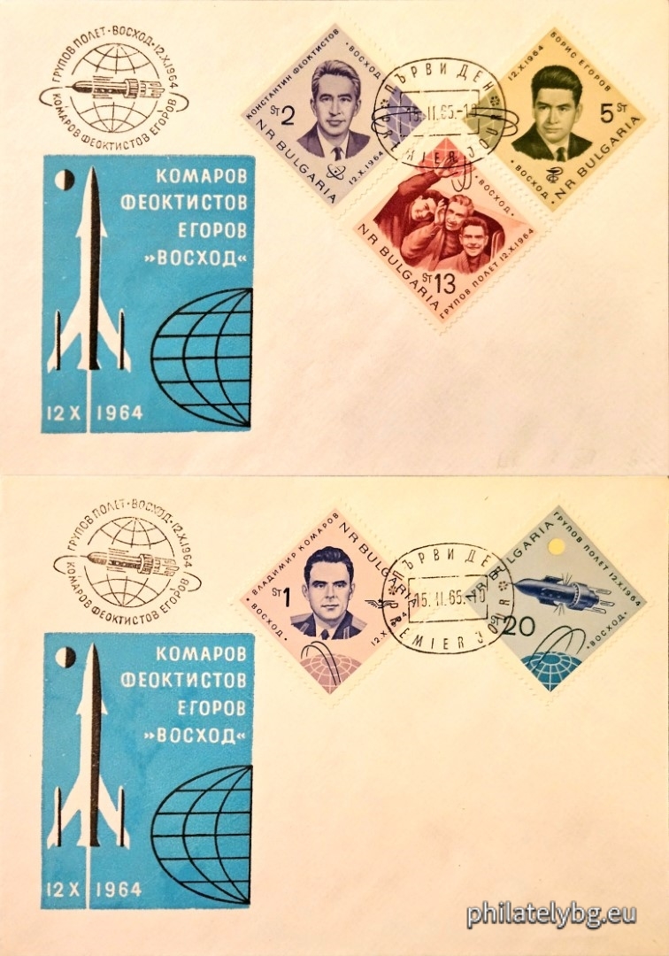 15.02.1965 - „ Космически кораб “ Восход ” - групов полет . “ - пет пощенски марки.