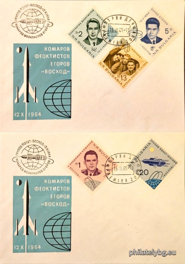 15.02.1965 - „ Космически кораб “ Восход ” - групов полет ( с променени цветове ). “ - пет пощенски марки.