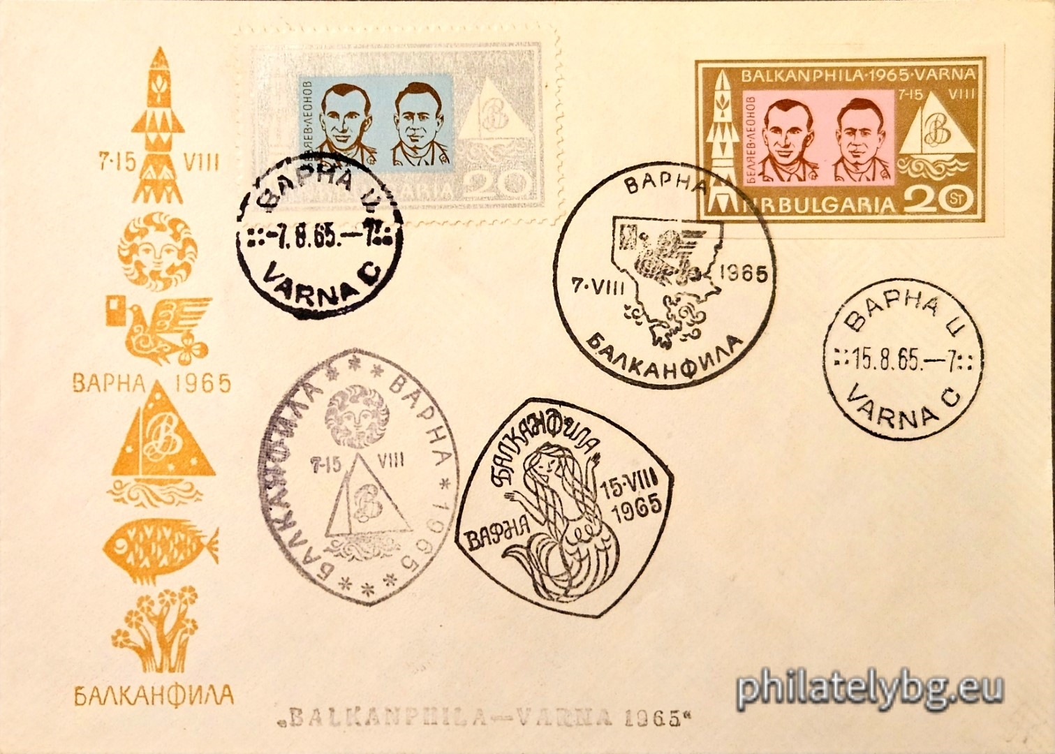 07.08.1965 - „ Балканфила , Варна (II част, променени цветове). “ - една пощенска марка. 